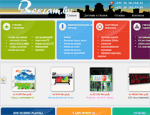 Tablet Screenshot of ledreklam.by